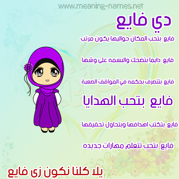 صور اسماء بنات وصفاتهم